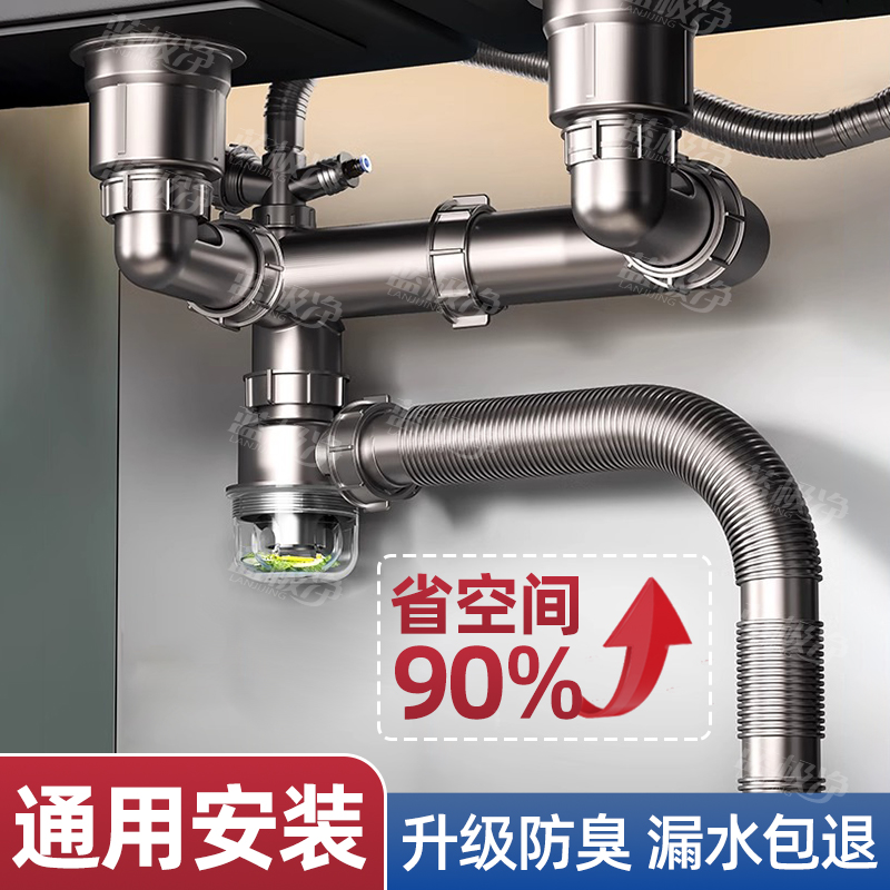 厨房水槽下水管洗菜盆通用全套下水道防反臭排水管双槽下水器