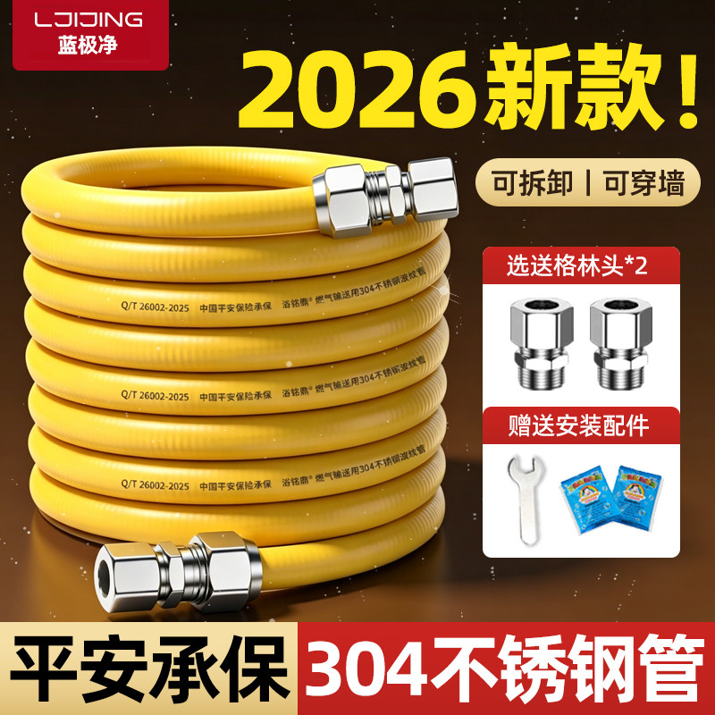天然气软管燃气管连接燃气灶不锈钢波纹管专用管道家用爆防煤气管