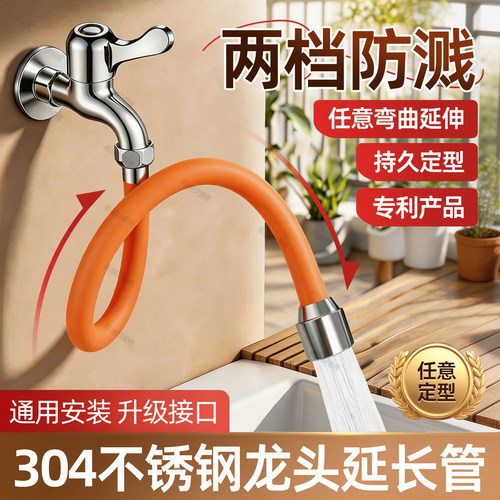 【天猫好物优选】水龙头延长管