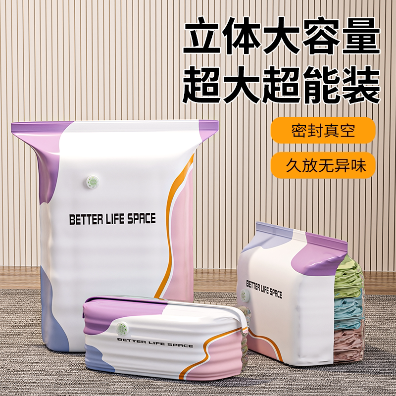 真空压缩袋免抽气衣服收纳袋加厚衣物被子棉被行李专用密封大容量