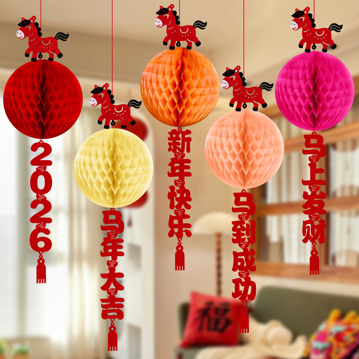 蜂窝灯笼2026新年装饰挂件马年新款挂饰春节商场元旦氛围过年布置,节庆用品/礼品,福字/窗花/窗贴,淘宝优惠券,粉丝福利购,淘宝优惠卷