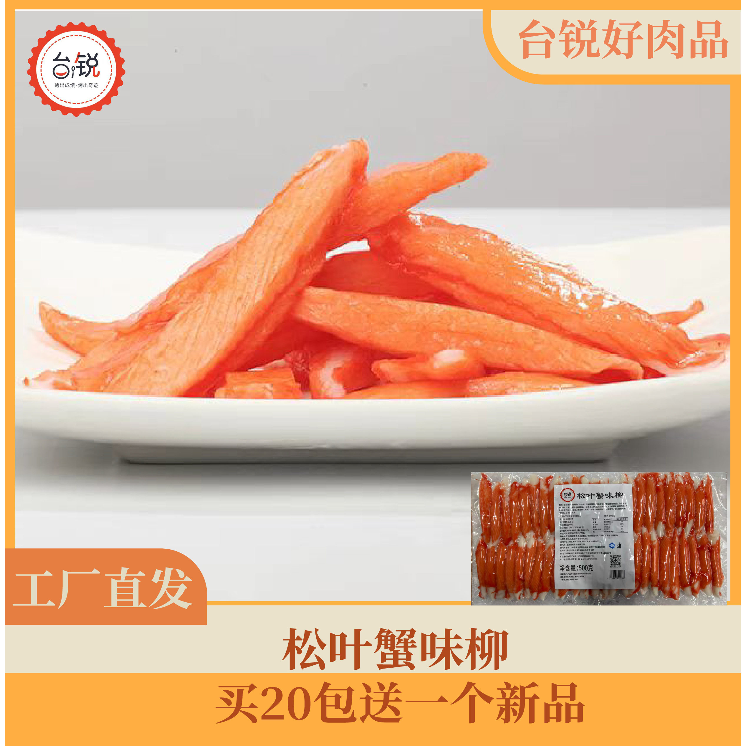 松叶蟹味柳蟹柳沙拉馅料内馅轻食