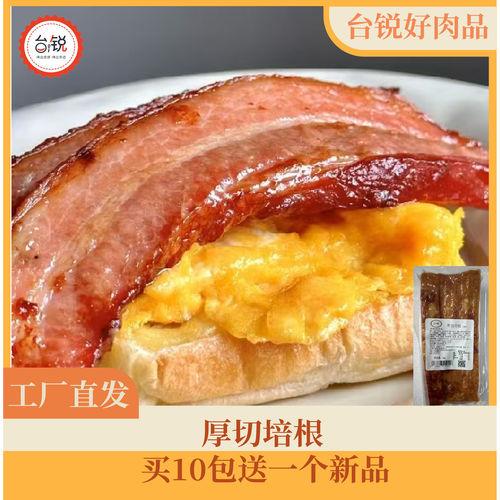 厚切培根烟熏风味三明治原切