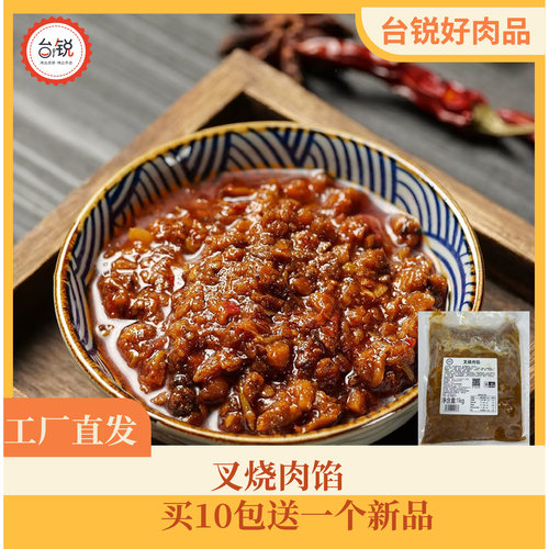 面包馅料广式叉烧肉陷包线