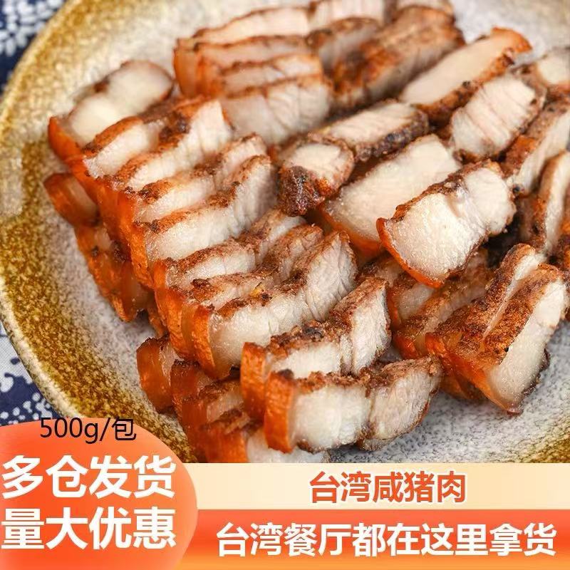 餐厅预制饭店台湾半成品客家食材