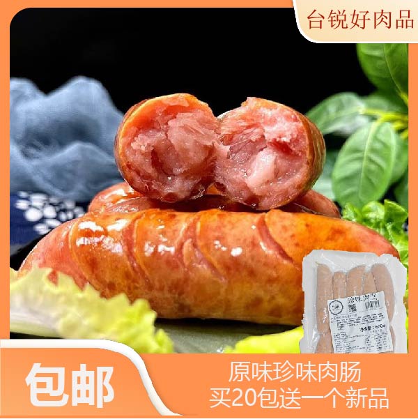 珍味原味地道肠肠仔包