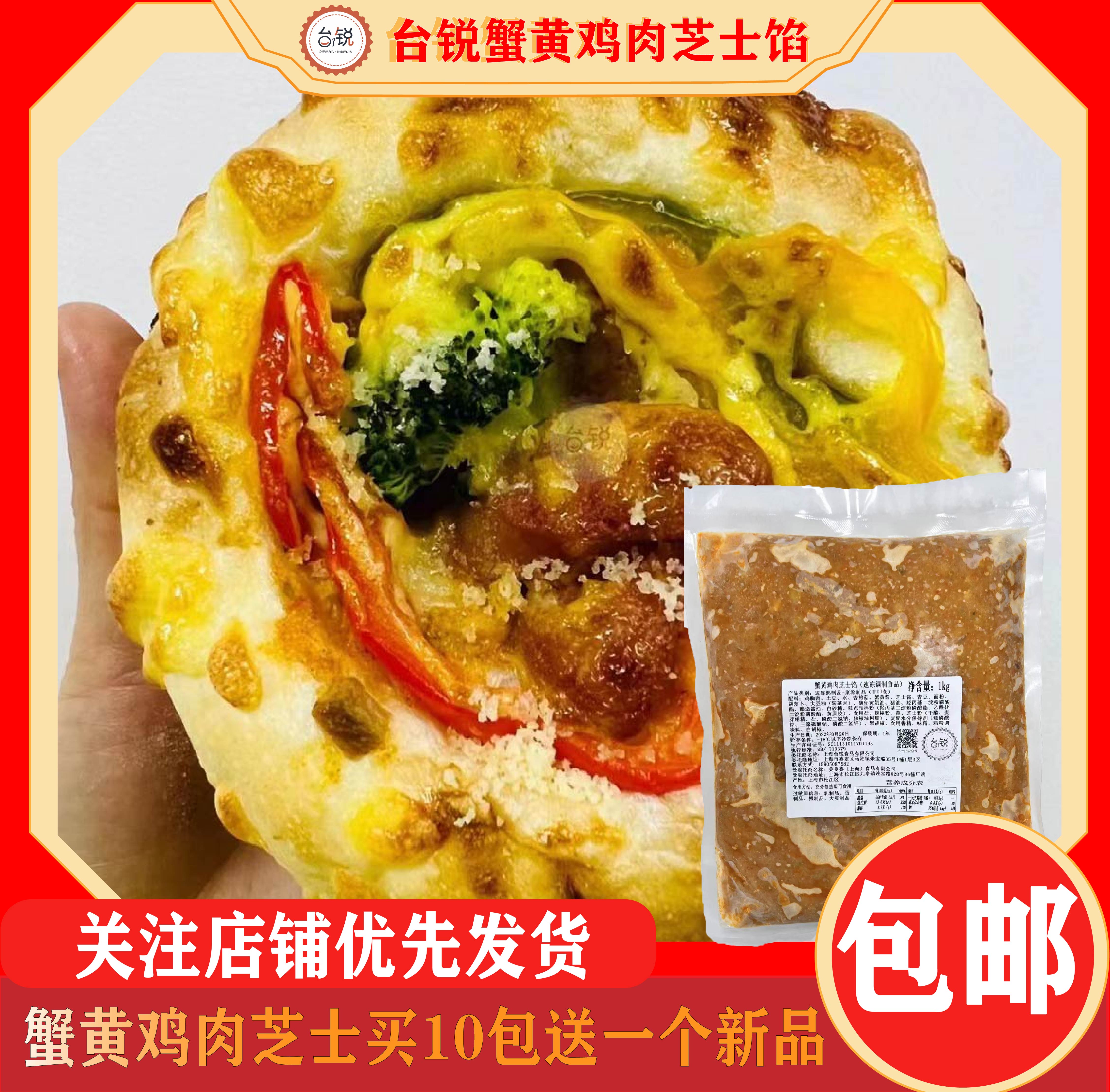 馅料芝士面包烘焙专用