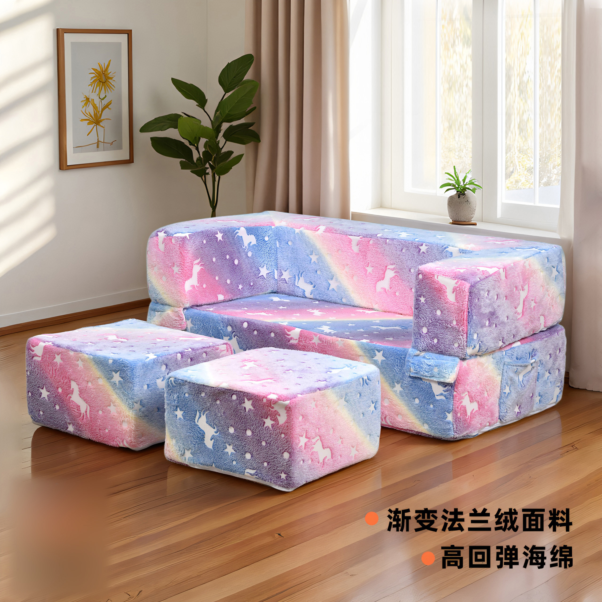 可睡可躺夜光积木沙发