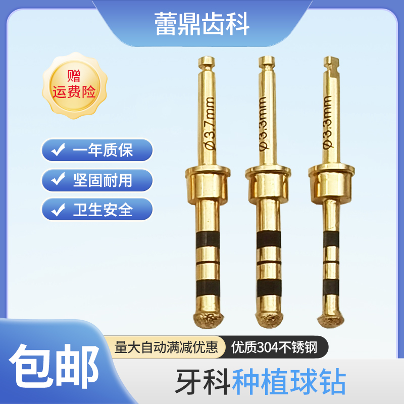 牙科种植内提升外提升开窗球钻金刚砂磨头上颌窦DASK工具骨平整用