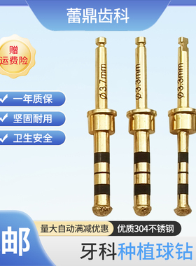 牙科种植内提升外提升开窗球钻金刚砂磨头上颌窦DASK工具骨平整用