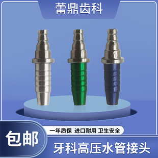 牙科上颌窦内提升工具盒种植牙绿头绿色水压cas钻注高压水管接头
