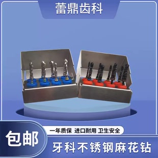 牙科种植牙打孔钻导向钻先锋钻逐级扩孔钻工具盒平头钻手术成型钻