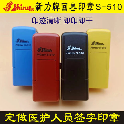 定制原装新力牌姓名签名回墨印章