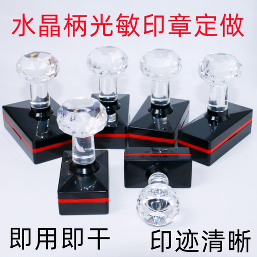 定做自动出油光敏印章