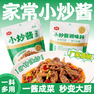 家常小炒酱工厂直销农家小炒饭馆小炒酱料厂家一酱成菜炒菜酱料