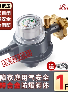 新品JYT-0.6L新国标防爆自锁定压低压阀减压阀燃气阀液化气自闭阀