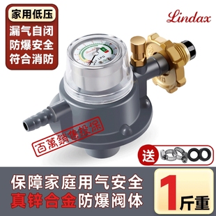 新品JYT-0.6L新国标防爆自锁定压低压阀减压阀燃气阀液化气自闭阀