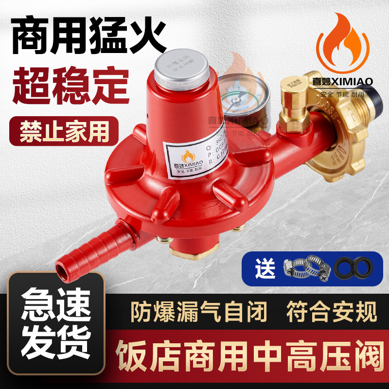 商用中高压煤气罐高压阀