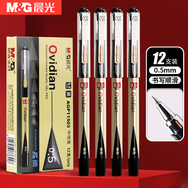 中性笔拔盖AGP11503子弹头