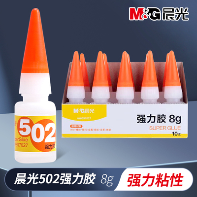 晨光502强力胶水正品万能胶520胶粘鞋防水专用胶粘鞋超强力速干