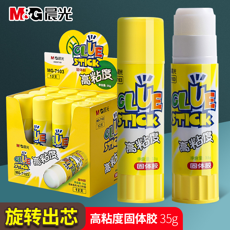 晨光固体胶高粘度学生用手工制作幼儿园儿童小中大号胶棒MG7103