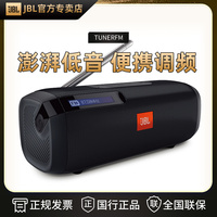 JBL TUNERFM桌面蓝牙音箱低音炮音响高音质高端无线电脑小收音机