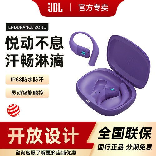 JBL ZONE悦动圈真无线蓝牙耳机开放式骑行运动挂耳式耳机防水防尘