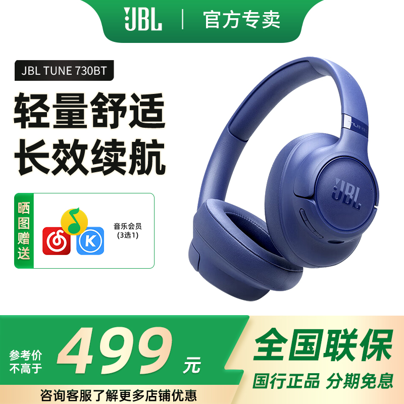 JBL T730BT无线蓝牙耳机长效续航游戏音乐头戴式耳麦新品无线耳机