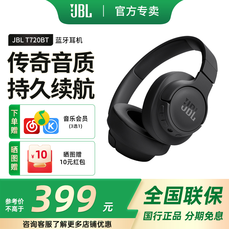 JBL主动降噪耳机头戴式
