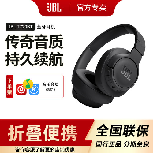 JBL主动降噪耳机头戴式