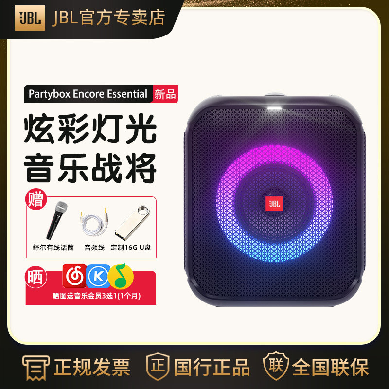 JBL Partybox Es音乐战将蓝牙音响户外音箱k歌男朋友生日礼物低音使用感如何?