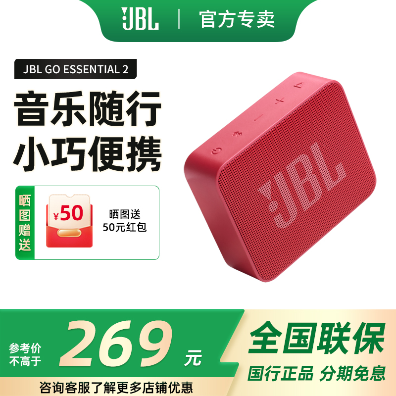 JBL GO ES2音乐金砖二代青春版便携式大音量蓝牙音箱2025新款音响