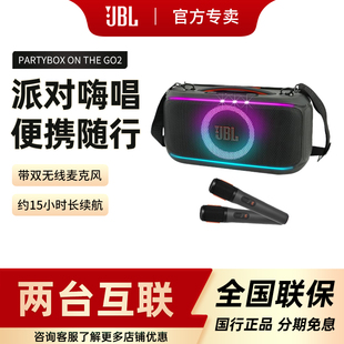 THE GO2代户外便携K歌一体音箱无线话筒蓝牙音响 PARTYBOX JBL