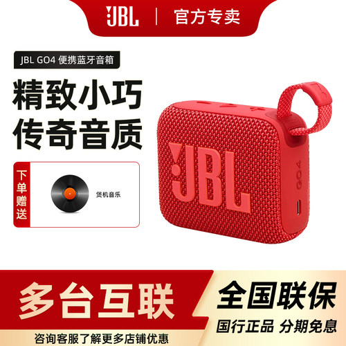 JBL户外便携防水防尘多台串联