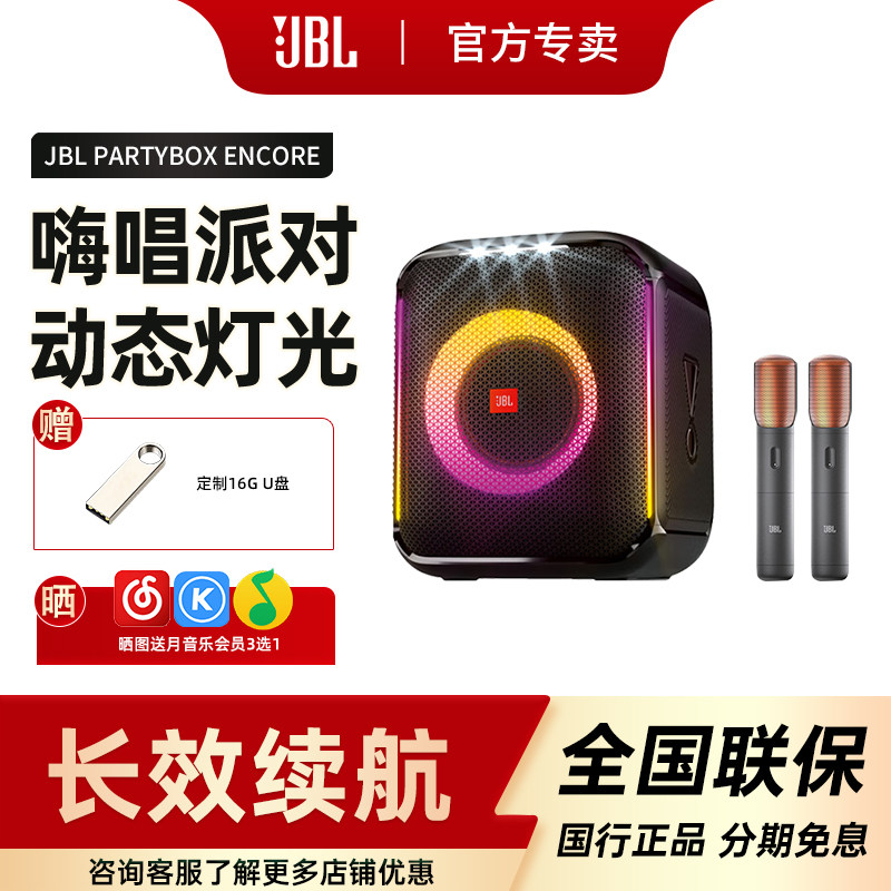 JBL户外大功率蓝牙音箱带麦克风