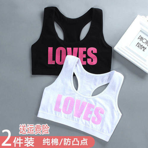 纯棉内穿小学生中小童发育内衣