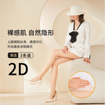 无缝打底女裤连裤袜瘦腿裤子微压打底裤瘦腿光腿神器小个子连裤袜