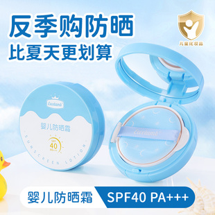 儿童防晒霜乳SPF40宝宝小金盾气垫霜隔离防紫外线素颜防晒二合一