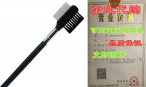 Team-Management(TM) Steel Eyebrow Eyelash Dual-Comb Extensio