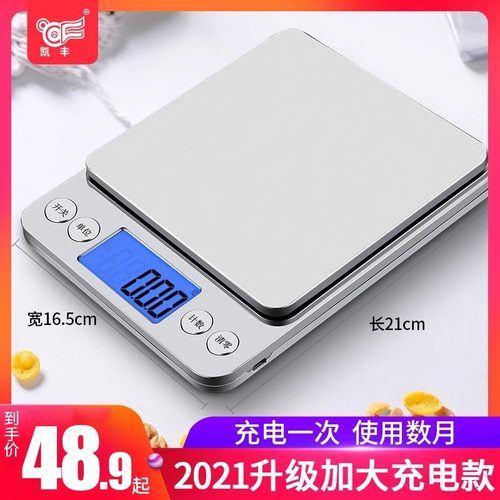凯丰厨房秤烘培电子秤小型称重器家用食物克数称精准珠宝秤卡路里 - 封面