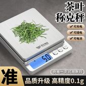 茶叶专用电子秤家用小型普洱电子量茶称重称凯丰克称量器茶器精准