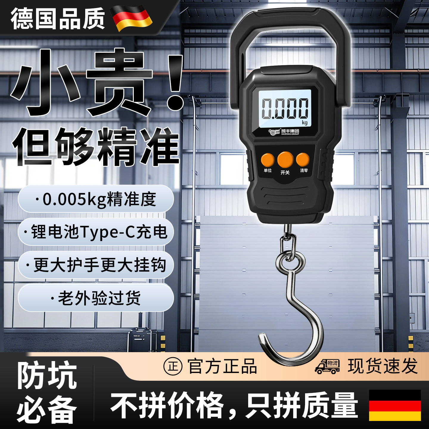 高精度手提电子秤便携式精准小型快递吊秤家用商用称重弹簧称鱼器