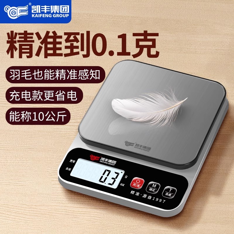 小型电子秤克称电子称高精度厨房秤烘焙精准家用商用食物克重小秤