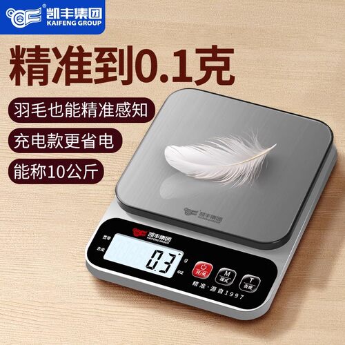 小型电子秤克称电子称高精度厨房秤烘焙精准家用商用食物克重小秤