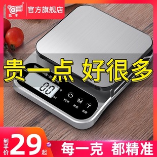厨房秤电子秤家用小型克称烘焙称量器精准称重食物秤食品克重数度