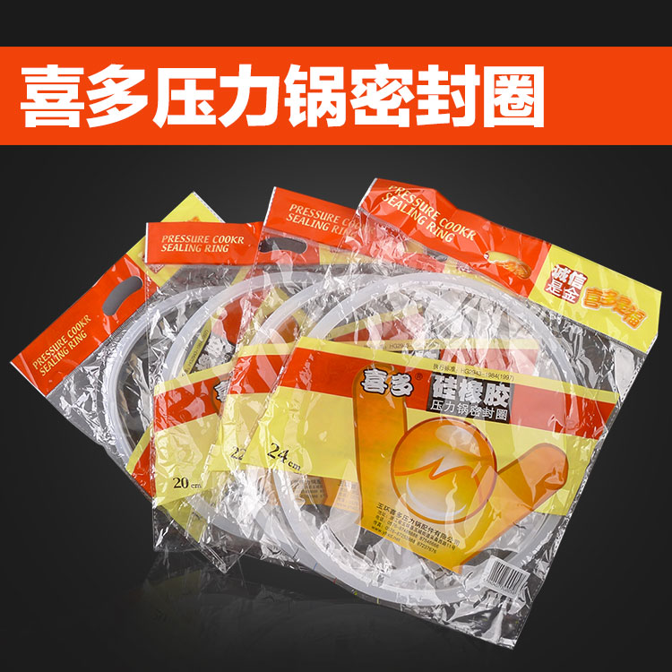 喜多18-32CM高压锅密封圈 压力锅圈 锅圈 硅胶密封圈 合适多品牌|ruв категории кухня/посуда, посуда, горшок/горшок/чайник, давление в котле/автоклав - от Buy2taobao.com для оказания профессиональной услуги покупки агента Taobao