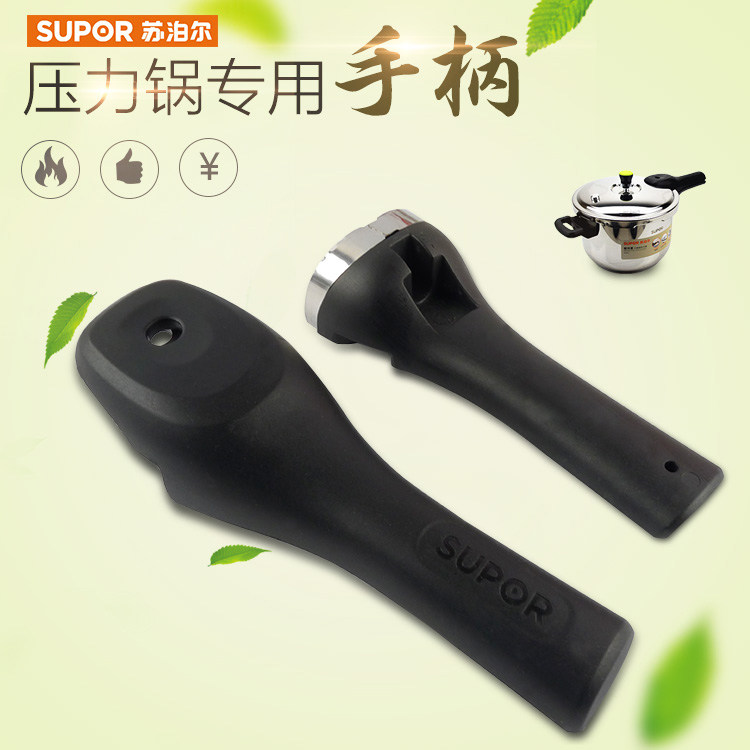 苏泊尔高压锅手柄配件银河星把手苏泊尔好帮手压力锅把手18-26寸|ruв категории кухня/посуда, посуда, горшок/горшок/чайник, давление в котле/автоклав - от Buy2taobao.com для оказания профессиональной услуги покупки агента Taobao