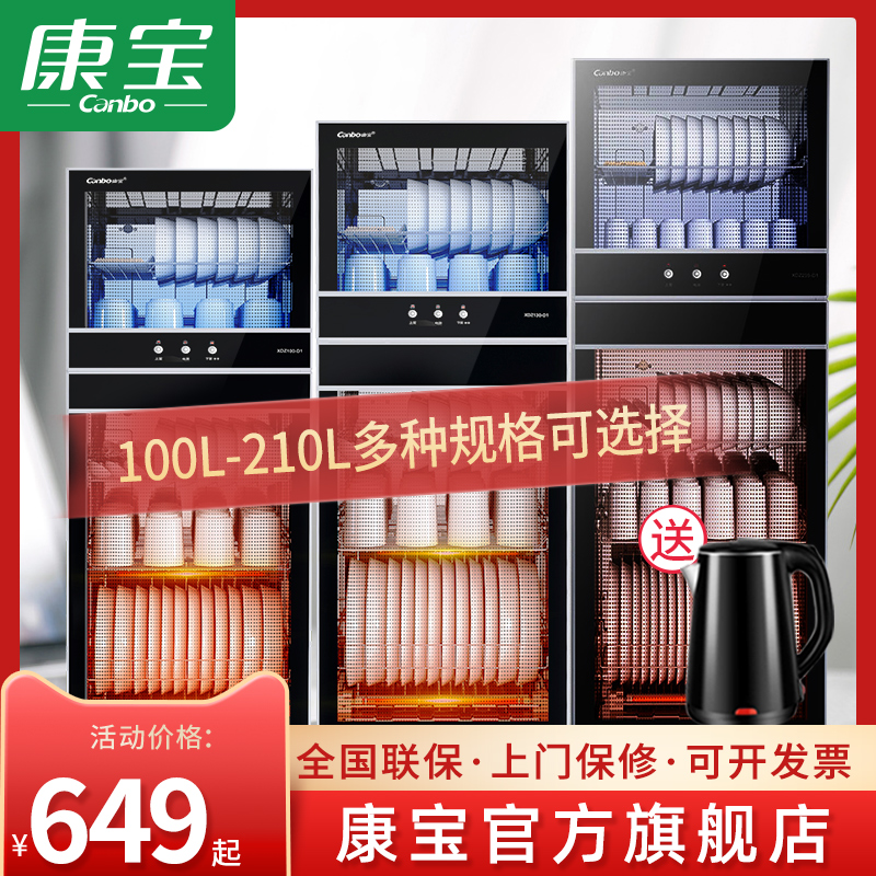 Canbo/康宝消毒柜家用立式双门碗筷商用厨房大容量高温餐具碗柜|ruв категории кухонные приборы, коммерческих кухня электричество, коммерческих стерилизатор - от Buy2taobao.com для оказания профессиональной услуги покупки агента Taobao