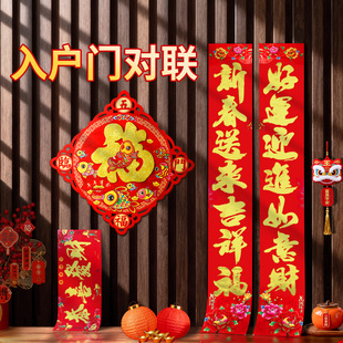 春节对联吉星高照绒面红色过年大门装饰贴新年入户门对联福字门贴