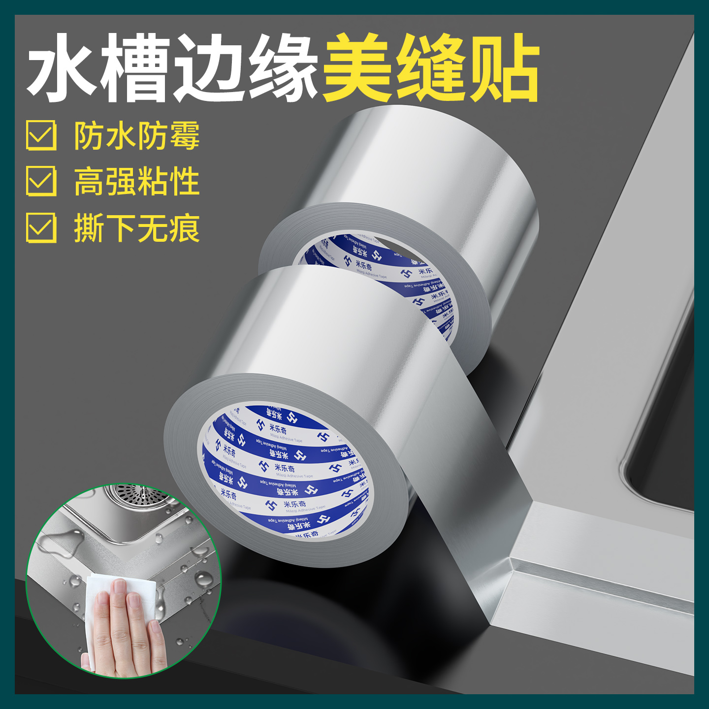 厨房水槽防水贴防油防霉